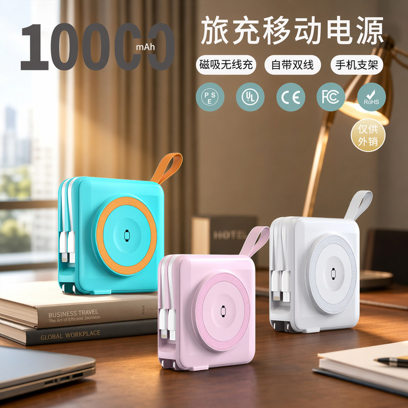 New Magnetic Wireless Power Bank 10000Mah with Built-In Cable 22.5W Travel Charger Watch Charger Mobile Power Supply