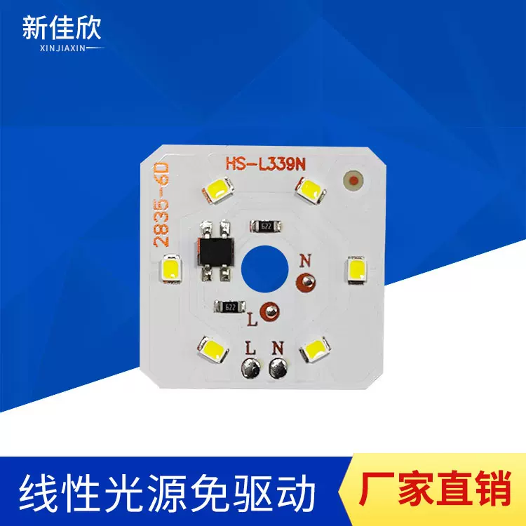 LED线性光源球泡光源6珠方形灯板免驱动2835灯珠dob一体化