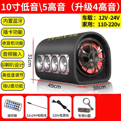 Car-Specific Subwoofer, Bluetooth, Six | Car speaker/subwoofer - six-speakers-universal-10-inch-6-speaker-upgraded-to-4-tweeters-u-disk