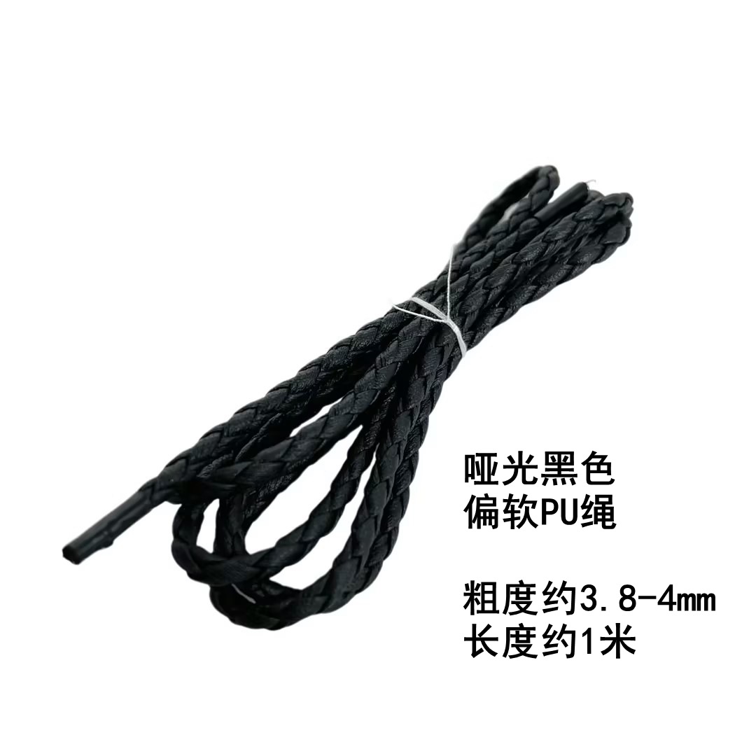 Matte black soft pu rope, thickness about 3.8-4mm, length about 1m