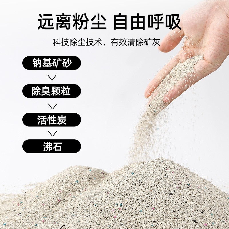 天然钠基矿石猫砂低尘矿砂活性炭除臭吸水结团矿石膨润土矿石砂|undefined