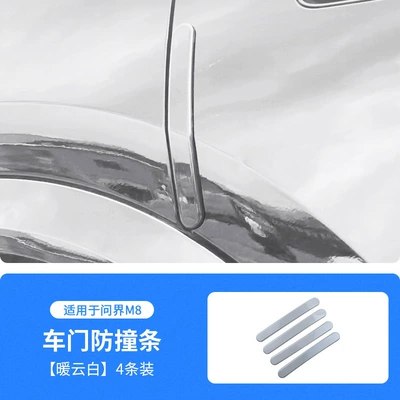 Qapı və bamper qoruyucu zolaqlar Car Door Anti-Collision Strips in - warm-cloud-white-wenjie-m8-door-anti-collision-strips
