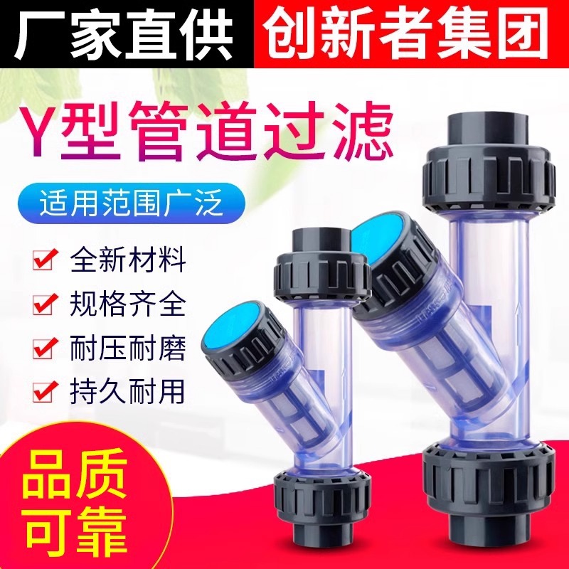 型透明过滤器自来水家用饮用水前置水管塑料管道过滤器滤网