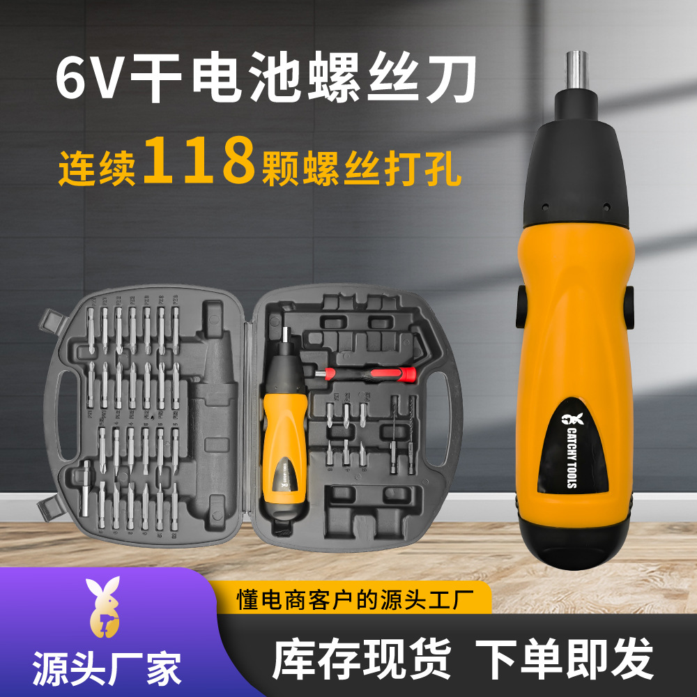 干电池电动螺丝刀 家具安装锂电电动螺丝批电器维修电动螺丝刀