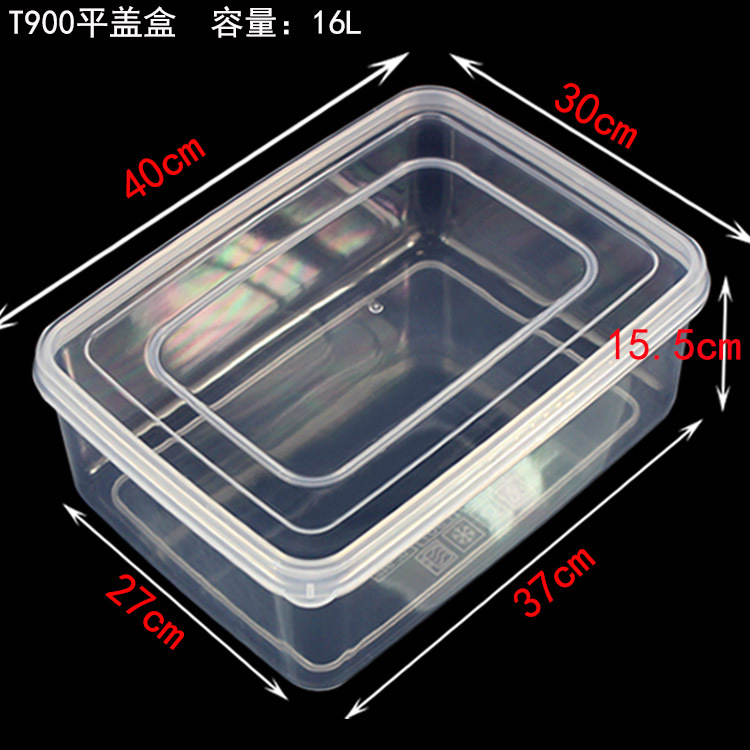 T900平盖保鲜盒塑料盒规格