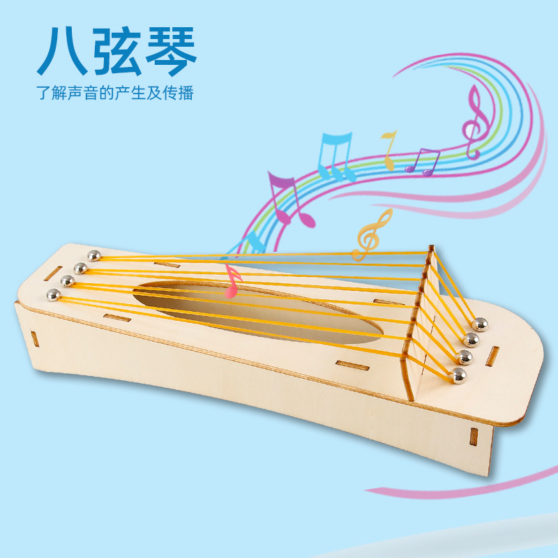 DIY八弦琴科技小制作 四年级声学生儿童古筝乐器材料包拼装教玩具