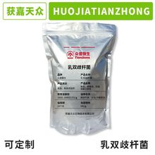 乳双歧杆菌 原粉可调配菌粉含量 单菌种 益生菌源头厂家