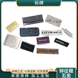金属铭牌锌合金压铸服装标牌金属logo箱包字母插脚五金商标厂家