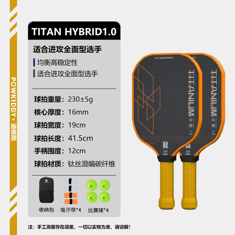 Divis T700 カーボンファイバーチタンワイヤーミックスピックルボールラケットハイエンドピックルボールプロ競技コンプリートセット|undefined