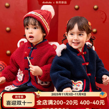 嘟嘟家儿童拜年服冬季宝宝上衣红色男童新中式外套女童唐装童装