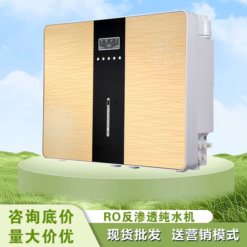 Household Hydrogen-Rich Selenium-Rich Strontium-Rich Water Purifier Ro Reverse Osmosis Kitchen Tap Water Filter Direct Drinking Water Machine Wholesale