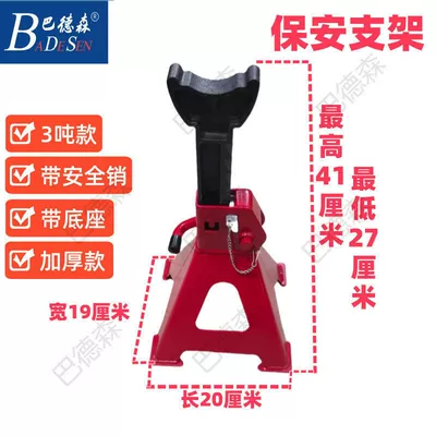 Car jack Top Stand Security Stand Auto
