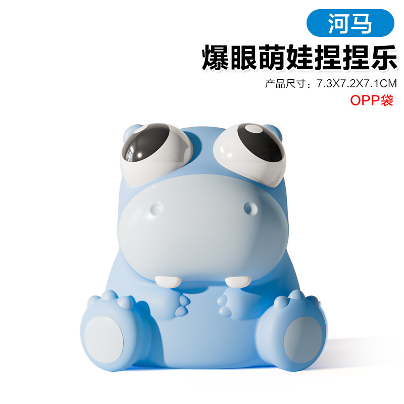 [OPP백] 하마 - 눈이 튀어나온 동물 핀치 50g