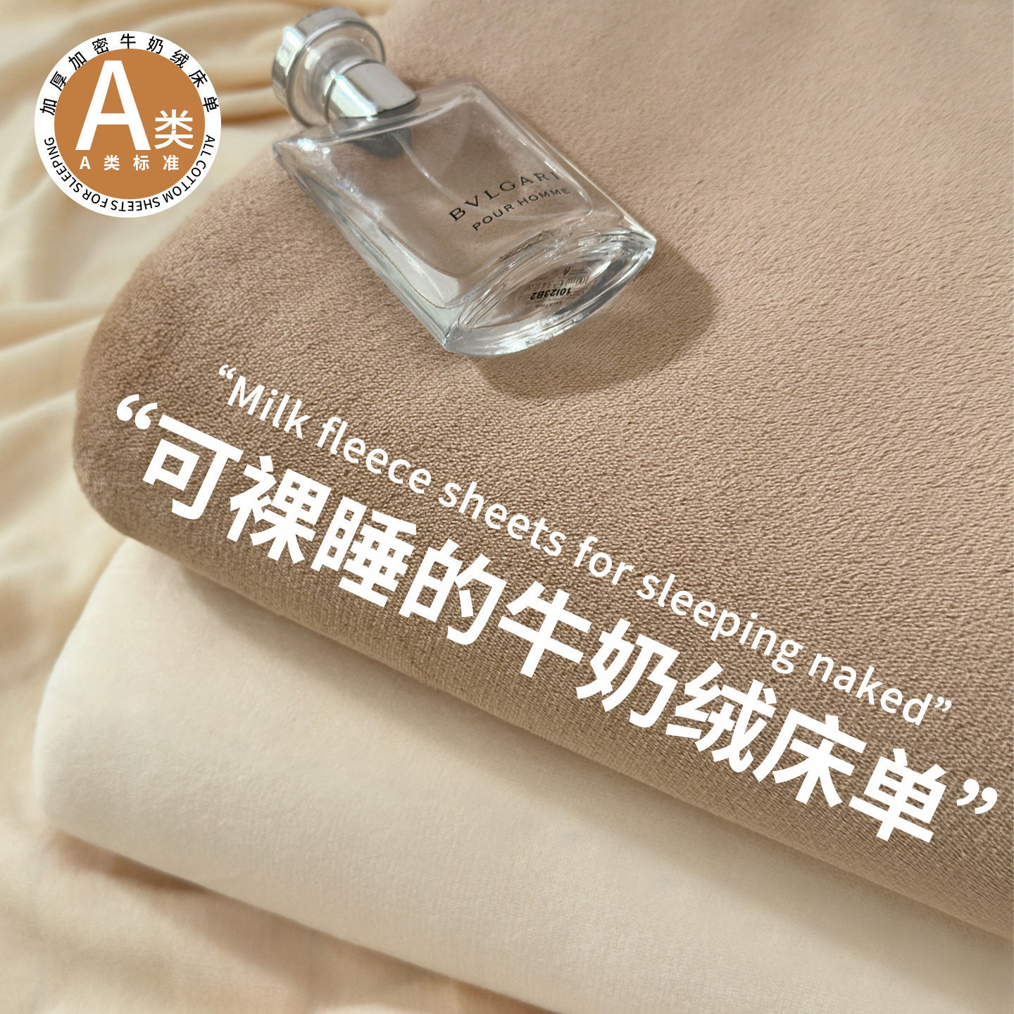 Thickened Milk Velvet Bed Sheets Single Piece Winter Fleece-Lined Warm Quilt Pad Single Student Bed Sheets Category a Maternal and Infant Grade