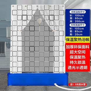 Rectangular Bath Tent Shower Curtain Household Winter Baby Insulation Warm Belt Frame Bottom Basin Adult Warm Bath Cover