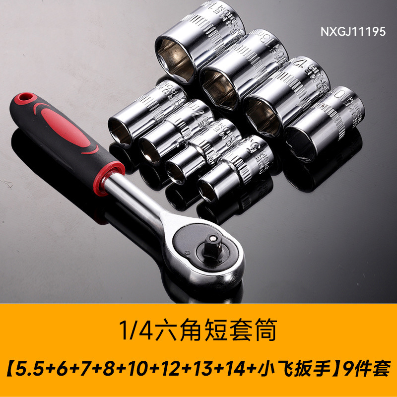 组合套装电泳气动六角短套筒 全套一整套1/4小飞电动扳手短套筒|undefined