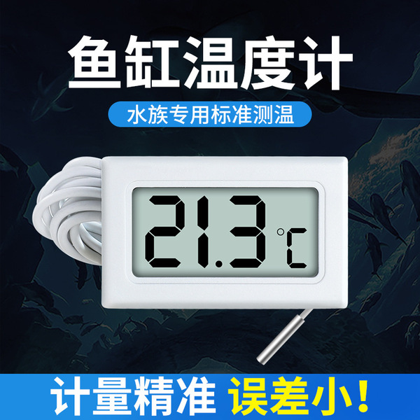 Fish Tank Digital Thermometer Aquarium High-Precision Thermometer with Probe Refrigerator Display Digital Display Water Temperature
