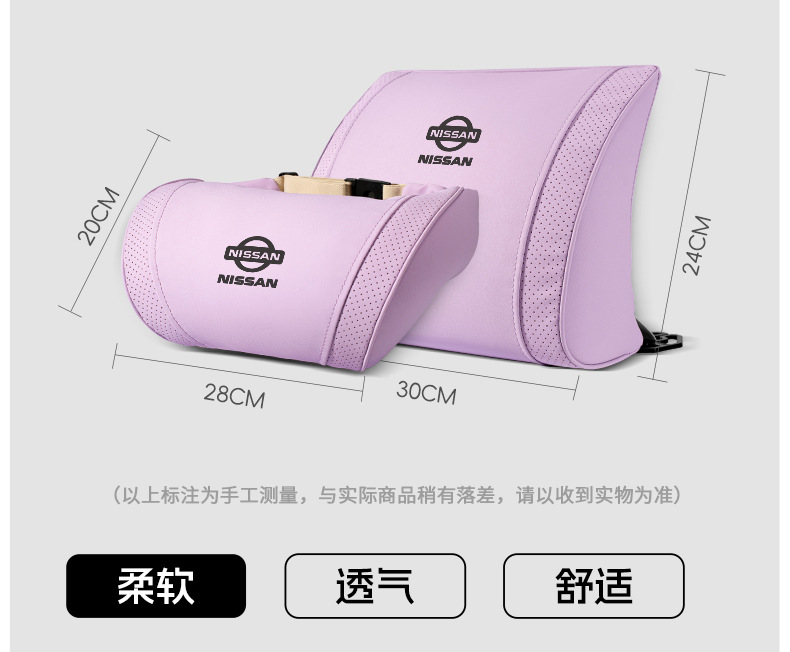 Suitable for Nissan Car Headrests, Sylphy, Teana, X-Trail, Qashqai, Tiida, Neck Pillows, Back Cushions, Car Interior Decoration Supplies