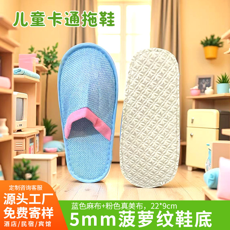 酒店一次性旅游拖鞋儿童居家待客民宿卡通防滑加厚小鸭儿童拖鞋|undefined