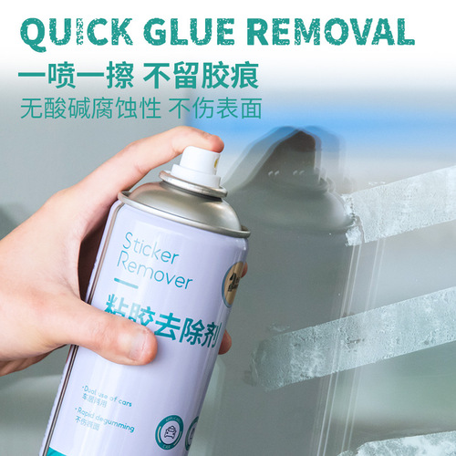 Shima Adhesive Remover Self-adhesive Remover Double-sided Adhesive Household Car Glass Floor Adhesive Remover Wholesale