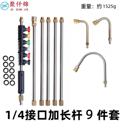 Rod Extension Rod 4000Psi Set: High pressure car wash water gun - 9-piece-extension-pole-set-large-u-style