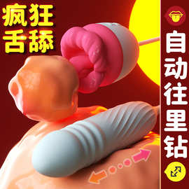 烈焰红唇四代女用双头舌舔伸缩跳蛋自慰震动棒按摩器成人情趣用品