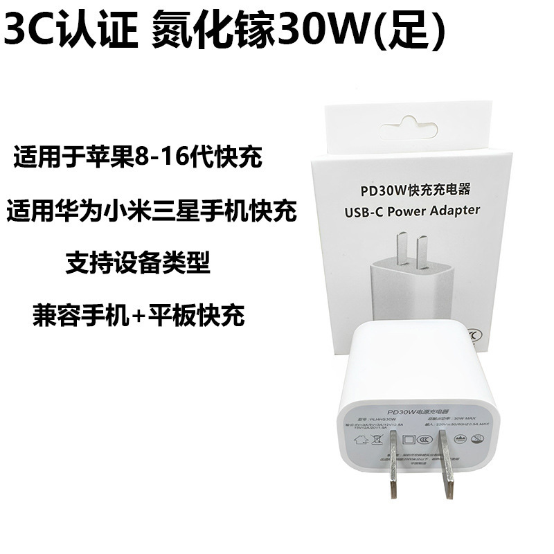アップル充電器窒化ガリウム30w/pd20w急速充電ケーブルとヘッドセットアップル充電ヘッドを適用する|undefined