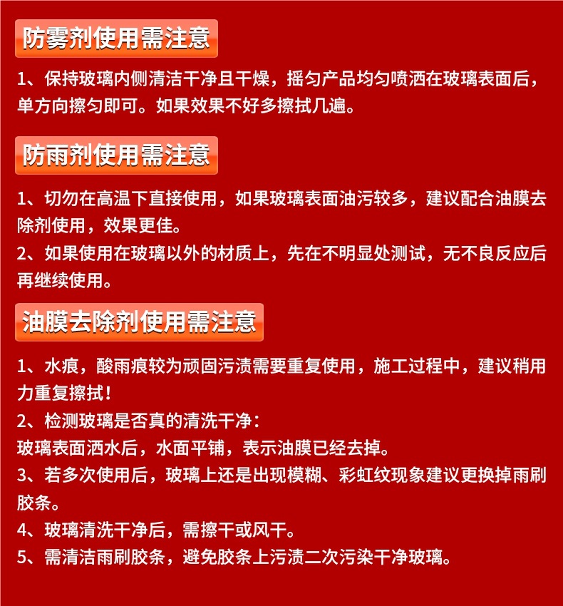 Glass Anti-Fog Agent, Car Front Windshield Defogging and Rain-Proof Spray, Long-Lasting Winter Anti-Fogging Artifact for the Car Interior