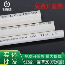 pvc電線管絕緣阻燃冷彎電工套管 家裝工程電線電纜預埋穿線壘德株
