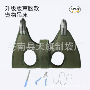 Cross-Border Thickened Anti-Breakaway Waist Pet Grooming Cleaning Hammock Trimming Nail Bathing Hammock Cat Washing