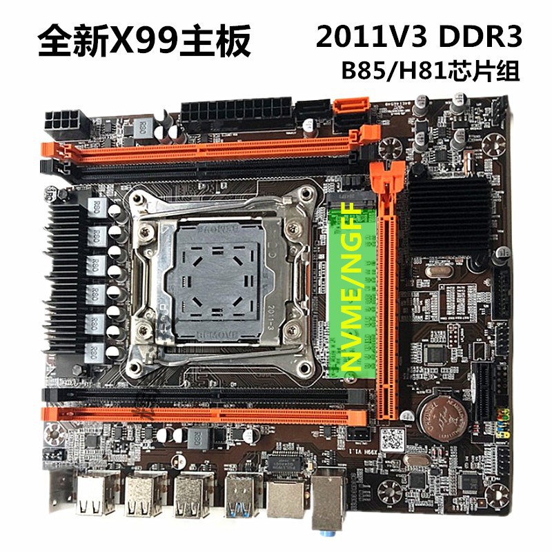 全新X99主板LGA2011-3针电脑主板DDR3ecc内存E5 2678 2696V3等cpu