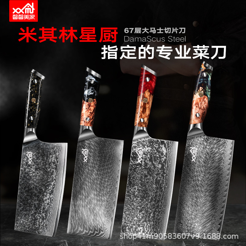 现货大马士革菜刀商用家用片刀锋利超薄切片切菜切肉刀|ru