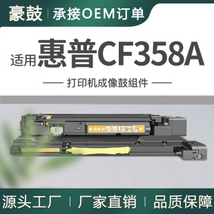 �羳�m�û���CF358A����M880z+��ɫ�����M855xh�ļ�HP828A���