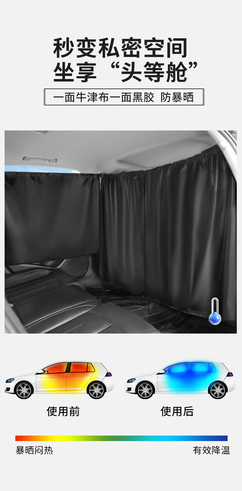 Car Sunshade Curtains, Car Side Window Glass Privacy Light-Blocking Curtains, Car Interior Sleeping Curtains, Front and Rear Seat Partition Curtains