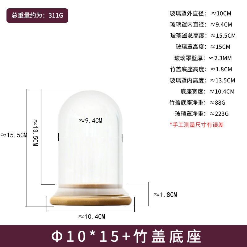 Flores secas cubierta de cristal de flores inmortales DIY mano caja ciega muñeca exhibición cubierta de antigüedad brazalete cubierta de bambú sellado cubierta de polvo