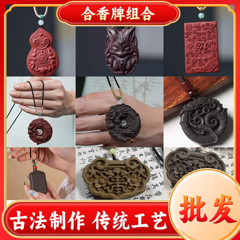古代中国薬用材料 Hexiang ブランド Wenwan Wu Elements Hexiang ブランド Wu Shi ブランド 有名な年男性と女性のペンダント薬用フレグランス ブランド OEM|undefined