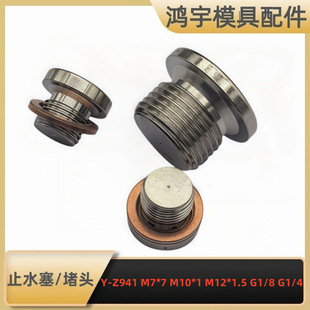 �S�~�僺������^ ����ֹˮ˨ Y ϵ�� Y-Z941 ��zģ���� M71/91/