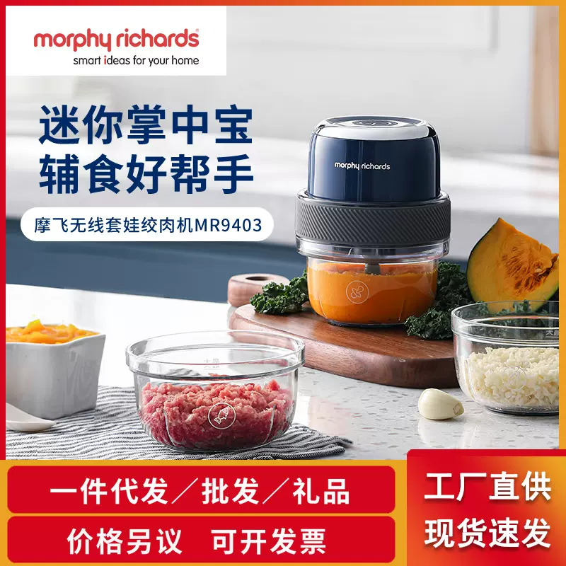 摩飞无线辅食机 MR9403绞肉机捣蒜器家用打蒜泥器宝宝辅食料理机