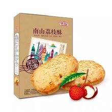 华班南山荔枝酥268g广东深圳手信特产多味混搭伴大气好手礼盒包邮