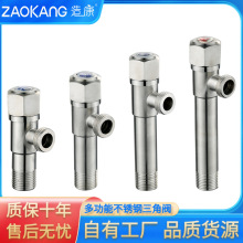 造康加长三角阀304不锈钢铜芯加厚冷热水器洗衣机家用开关4分水阀
