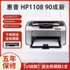 USB, HP1108, состояние 90%, в комплекте: 1 перезаправляемый картридж и 1 бутылка тонера