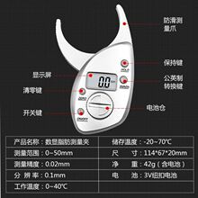 厂家直销跨境电子数显人体脂肪测量仪卡尺夹便携小巧