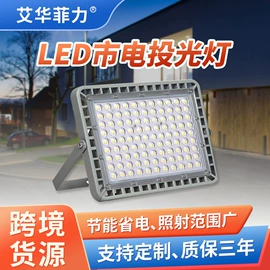 工矿灯;投光灯;太阳能灯