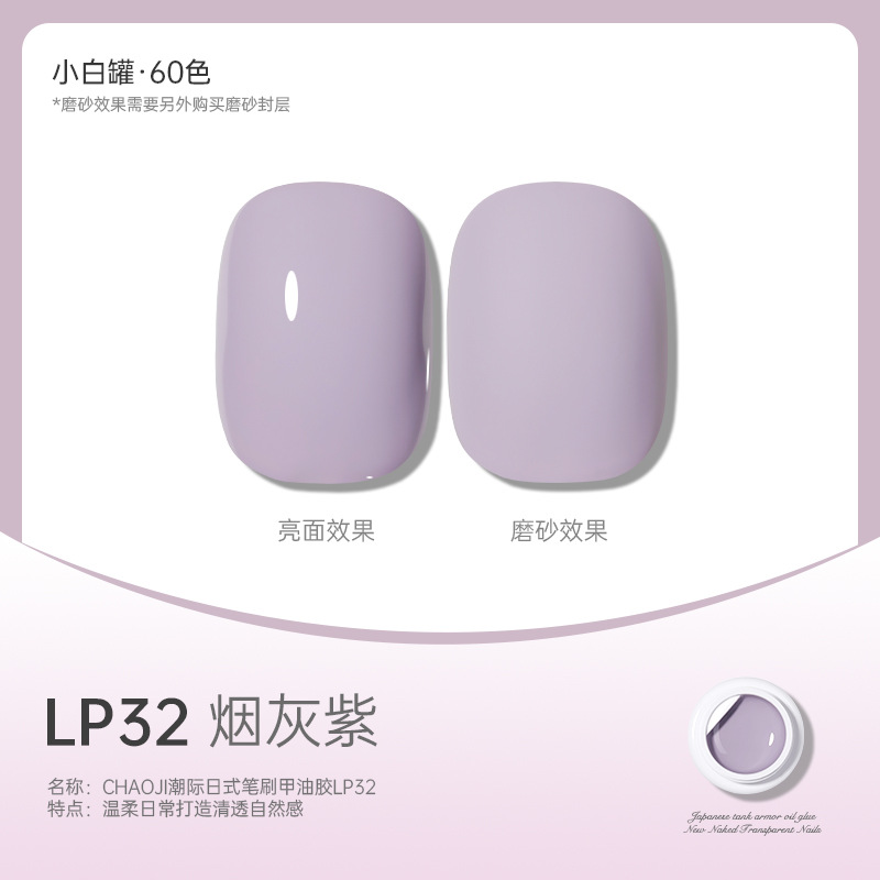 Tanque blanco japonés de alta gama LP 32 ¿ hollín y morado