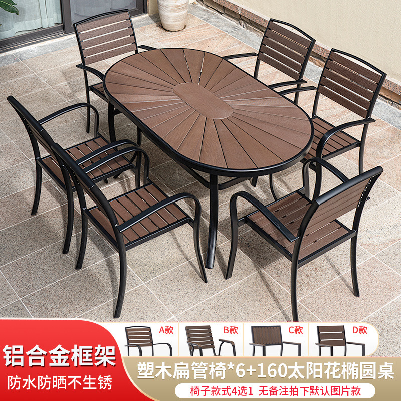 플랫 튜브 의자 * 6 + 160 해바라기 타원형 테이블 방수 선 스크린