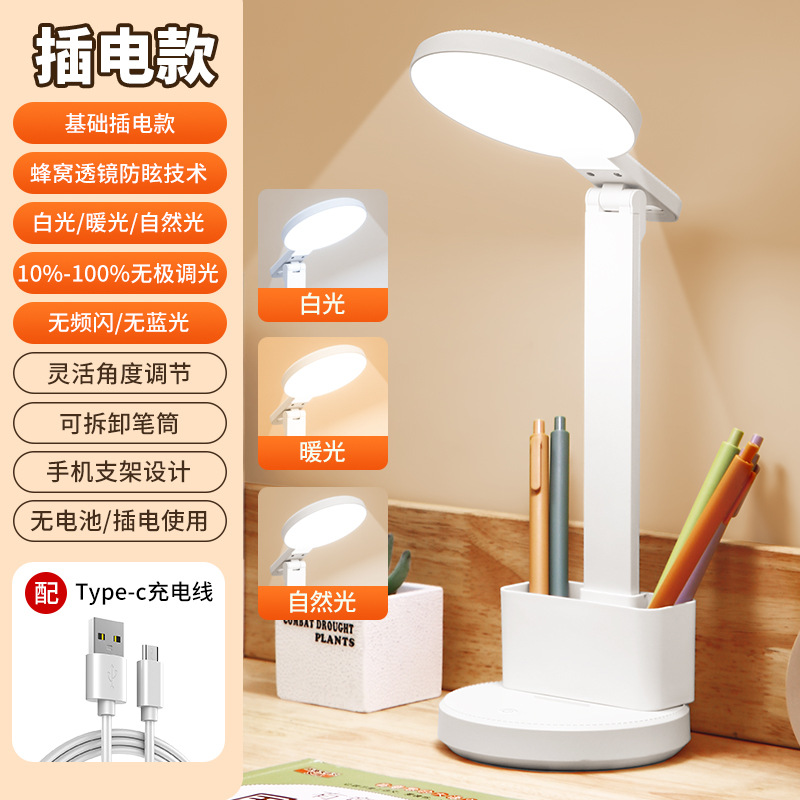 lámpara de escritorio de estudio de protección ocular plegable carga y enchufe doble uso lámpara de noche LED dormitorio de estudiantes y niños lectura lámpara de cabezal de cama