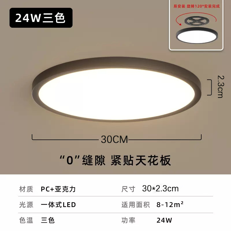 Sin ranuras - Mat 30CM - 24W Tricolor Dimmer