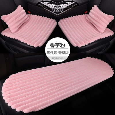 seat cushion warm three-piece set: Seat cushion, seat cover - taro-powder-five-seat-three-piece-set-2-waist-pillows