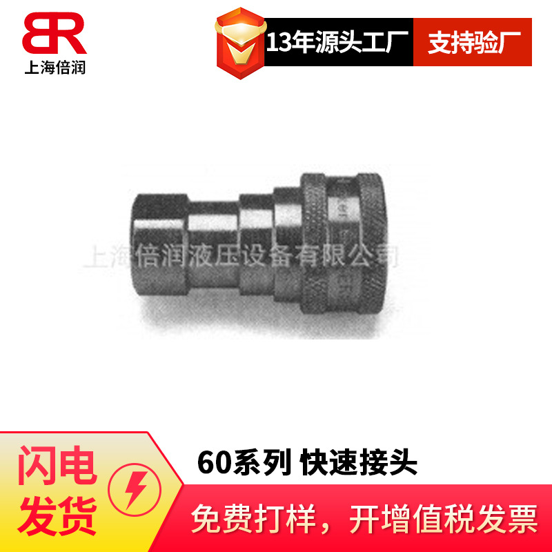 供应派克快换接头公母接头Parker 60系列 快速接头