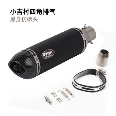 Motorcycle exhaust pipe 350Adv Wuji 660Z900 Race - small-square-exhaust-pipe-black-body-imitation-carbon-head